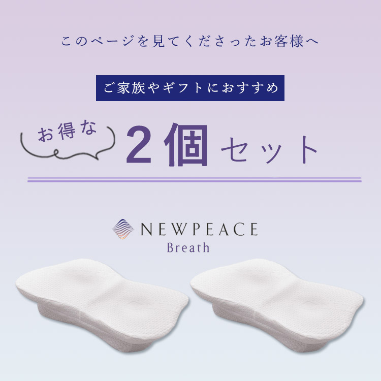NEWPEACE（ニューピース） 9/7 土曜はナニする！？で紹介 2個セット