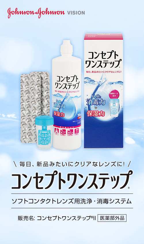 AMO エイエムオー コンセプトワンステップ 300ml×12本（トリプルパック