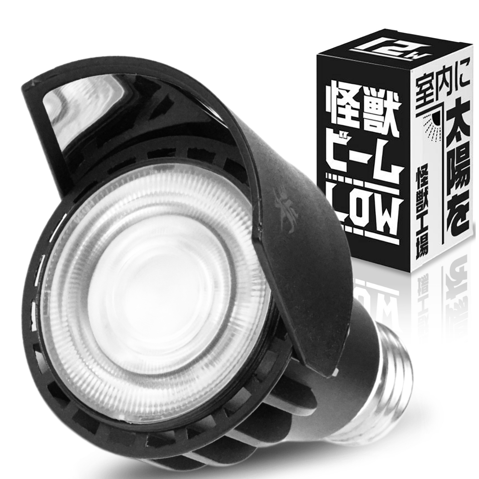 Kaiju Plant 怪獣ビームLOW リフレクター付き ぐんぐん育つ 室内園芸用