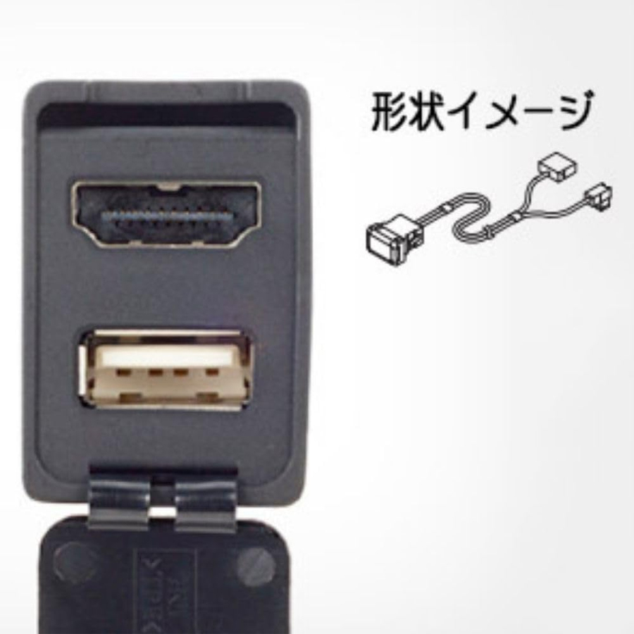 トヨタ（TOYOTA） トヨタ純正 USB HDMI入力端子 スペアホールタイプ