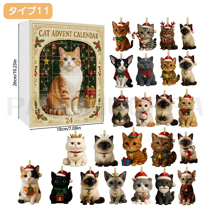 アドベントカレンダー クリスマス 2025 2026 カウントダウン 24日 24個