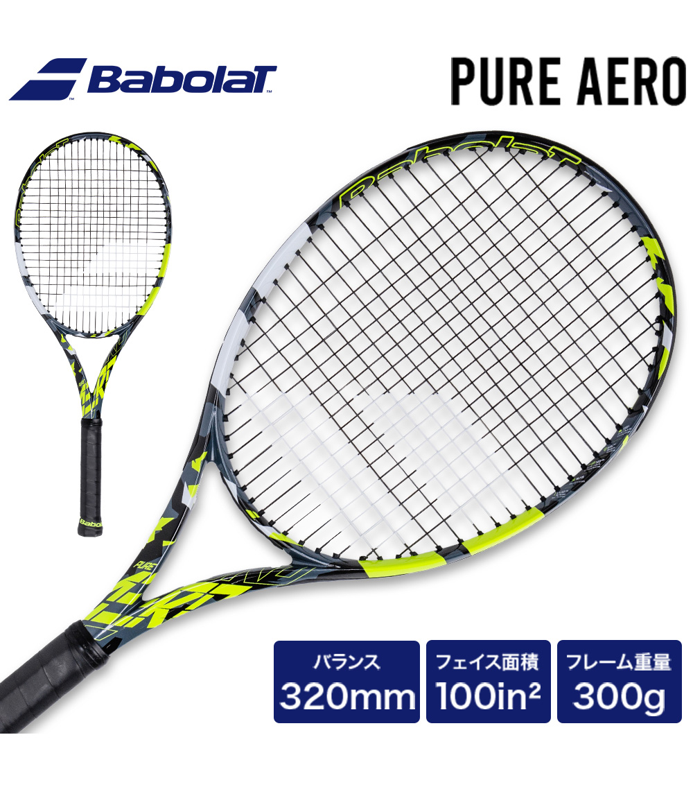 Babolat（バボラ） 月初限定ポイントUP 【並行輸入品】 ピュアアエロ