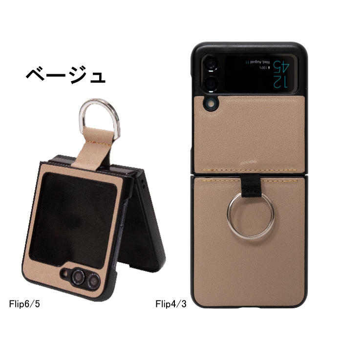 Galaxy Z Flip6 Flip5 Flip4 Flip3 専用 ケース カバー リング付き