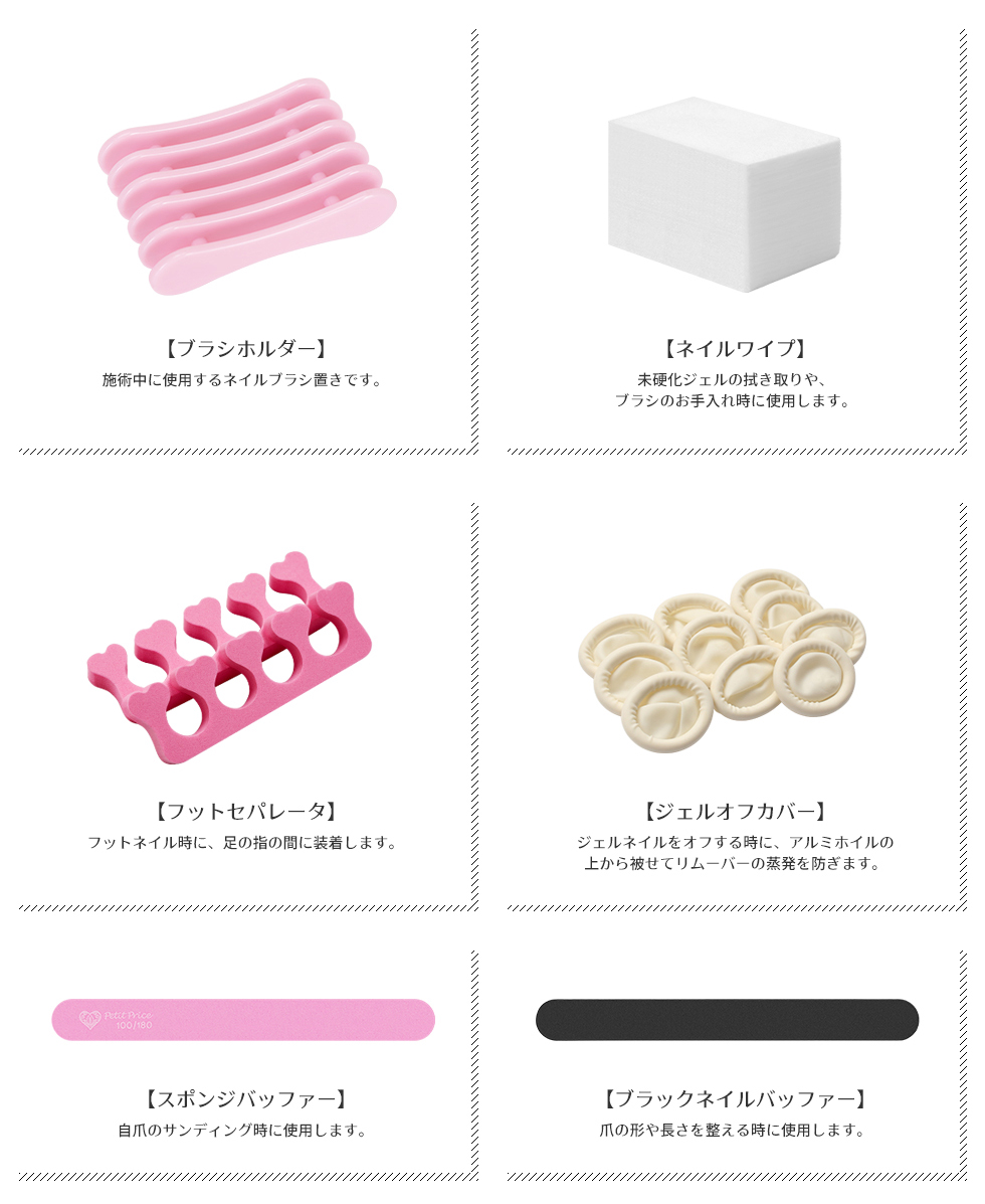 petitprice（プチプラ） ネイル ジェルネイル ジェルネイルスターター