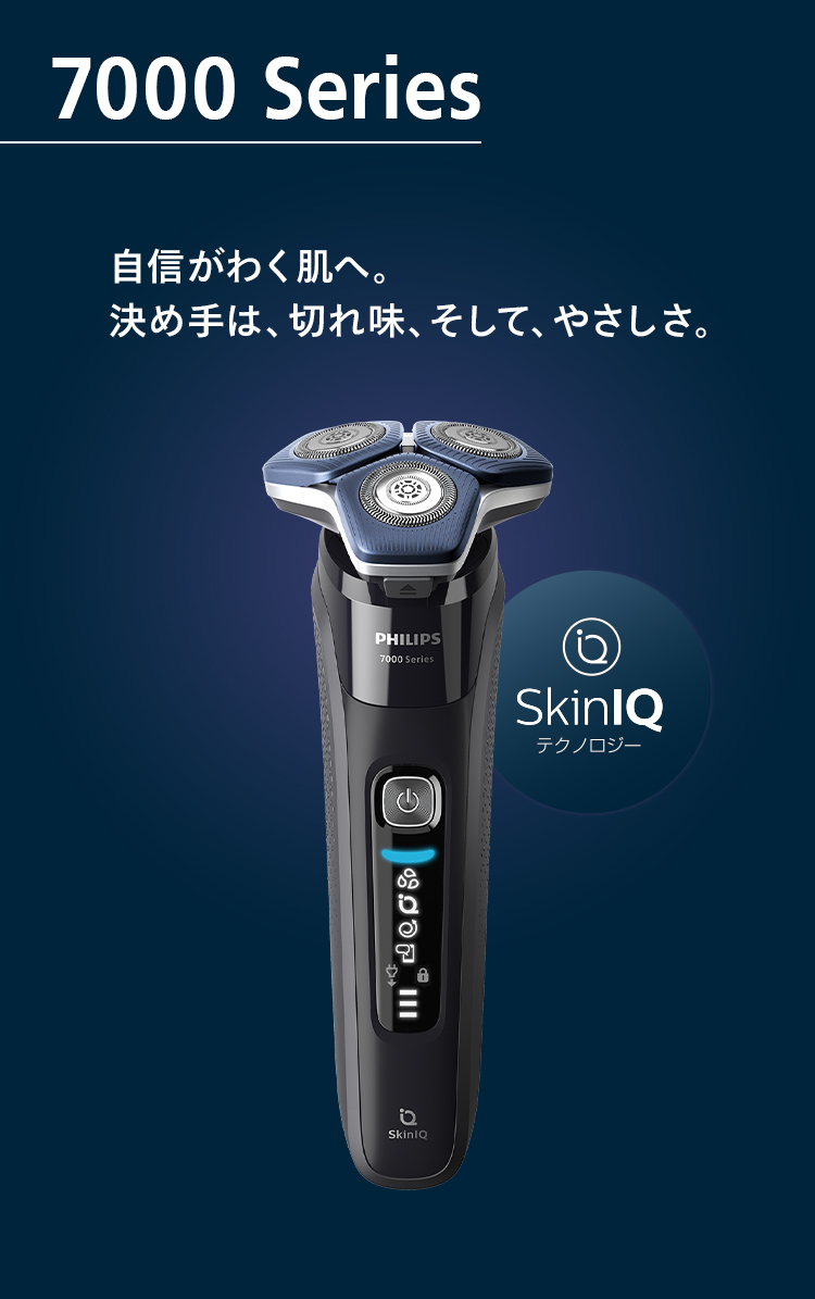 Philips（フィリップス） シェーバー S7000 シリーズ ブラック 送料