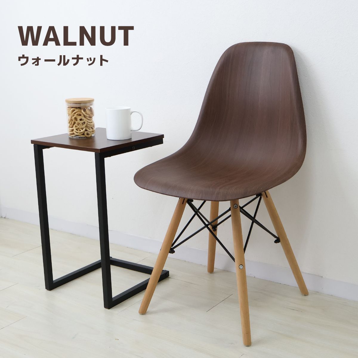 WEIMALL（ウェイモール） ダイニングチェア 4脚セット イームズチェア