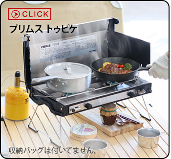 Iwatani（イワタニ） 特典付き！ ツーバーナー イワタニプリムス