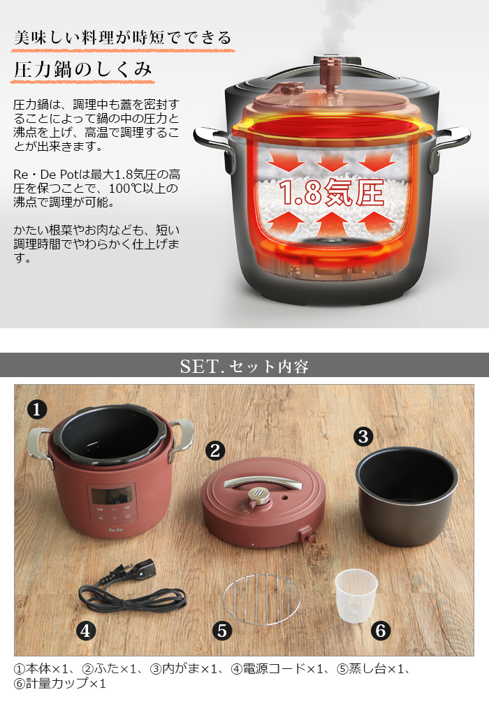 選べる特典付】 圧力鍋 電気 Re・De Pot リデポット 電気圧力鍋 2L PCH