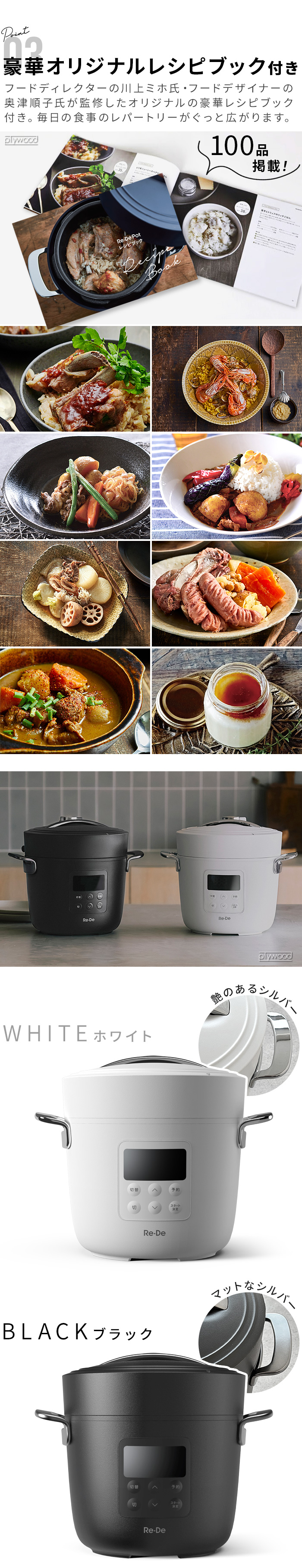 2025年モデル Re・De Pot リデポット 2L EPC01A-20 | デザイン家電