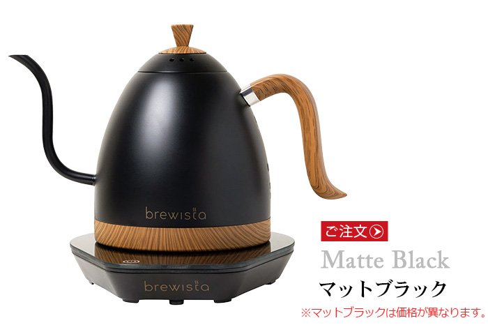 brewista（ブリューイスタ） 【3大特典付】 アルティザン グースネック