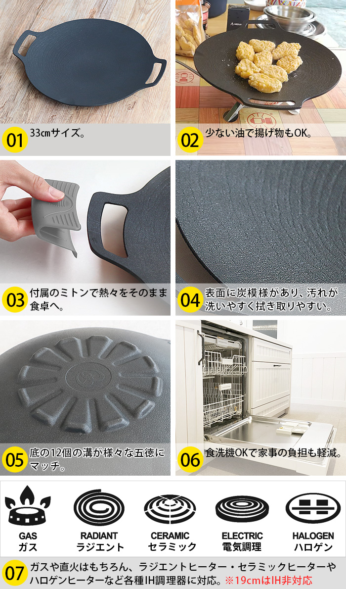 選べる特典付】JHQ 鉄板マルチグリドル 33cm+専用ケース グリドル 鉄板