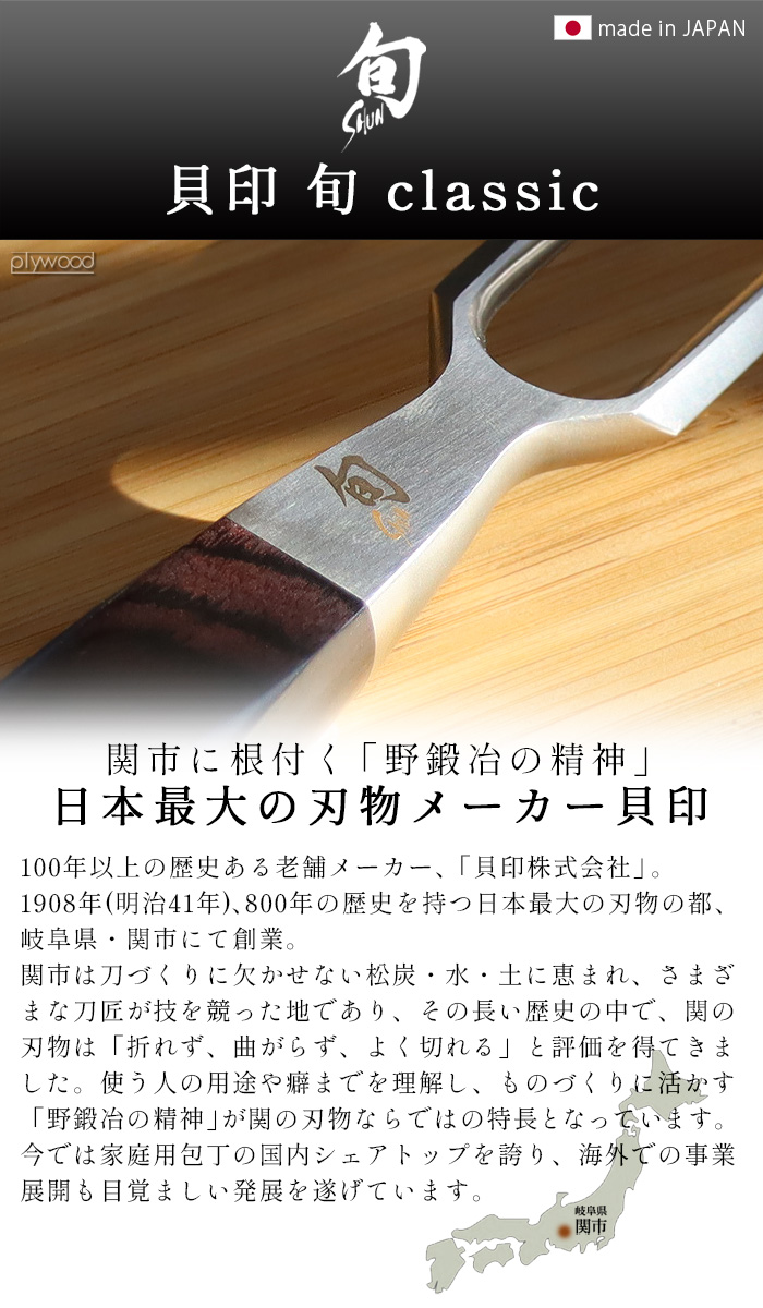 貝印 正規品 旬 Classic カービングフォーク165mm 580DM0709