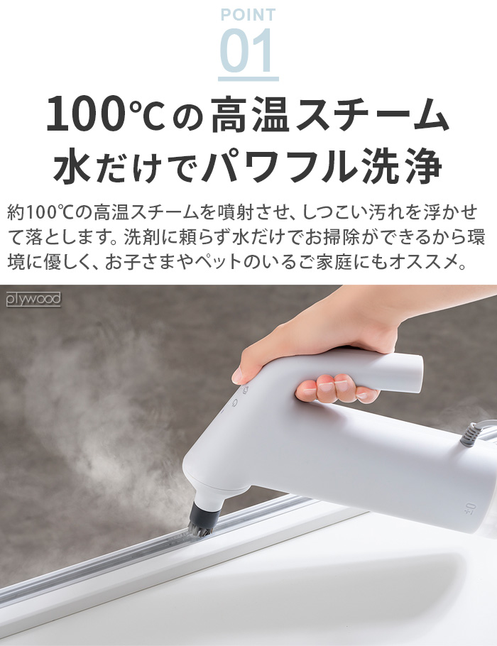 0（プラスマイナスゼロ） 【選べる特典付】 スチームクリーナー