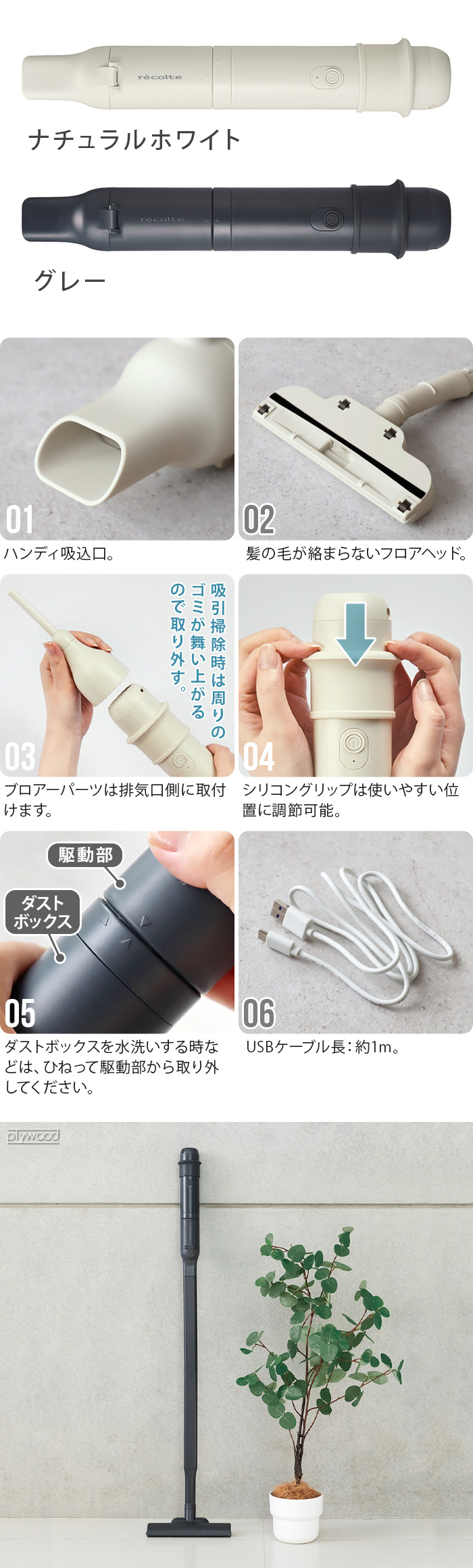 レコルトコードレス スティック クリーナー フルセット recolte