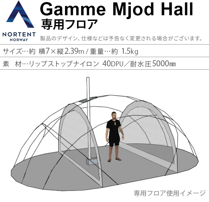 NORTENT（ノルテント） 正規品 ギャム ミードホール テント Nortent