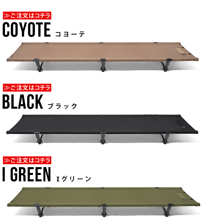 Helinox（ヘリノックス） タクティカル コット コンバーチブル Helinox