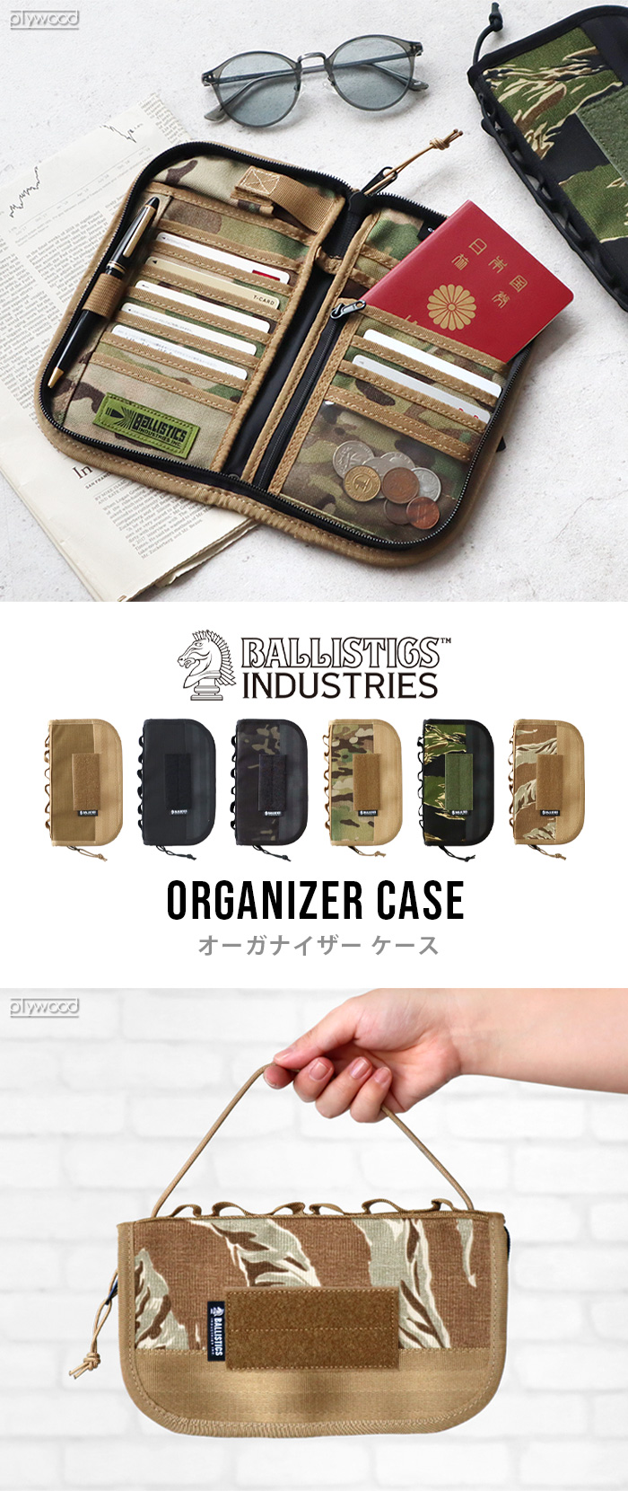 BALLISTICS（バリスティクス） オーガナイザーケース Ballistics
