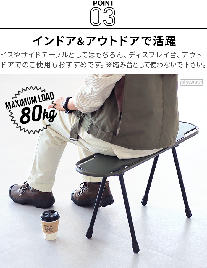 スツール テーブル 椅子 机 バリスティクス SBS KIT用 天板 スケート