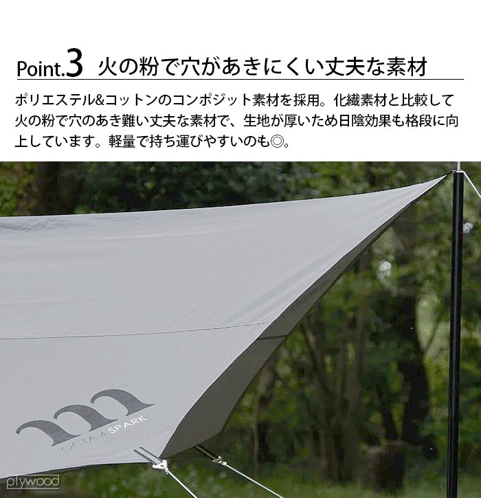 ムラコ オクタ タープシリーズ muraco OCTA 4 SPARK : plywood - 通販
