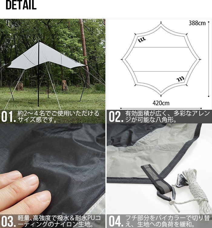 ムラコ オクタ タープシリーズ muraco OCTA 4 | 新着 | plywood