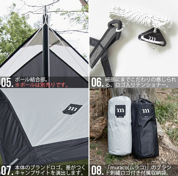 ムラコ オクタ タープシリーズ muraco OCTA 4 | 新着 | plywood