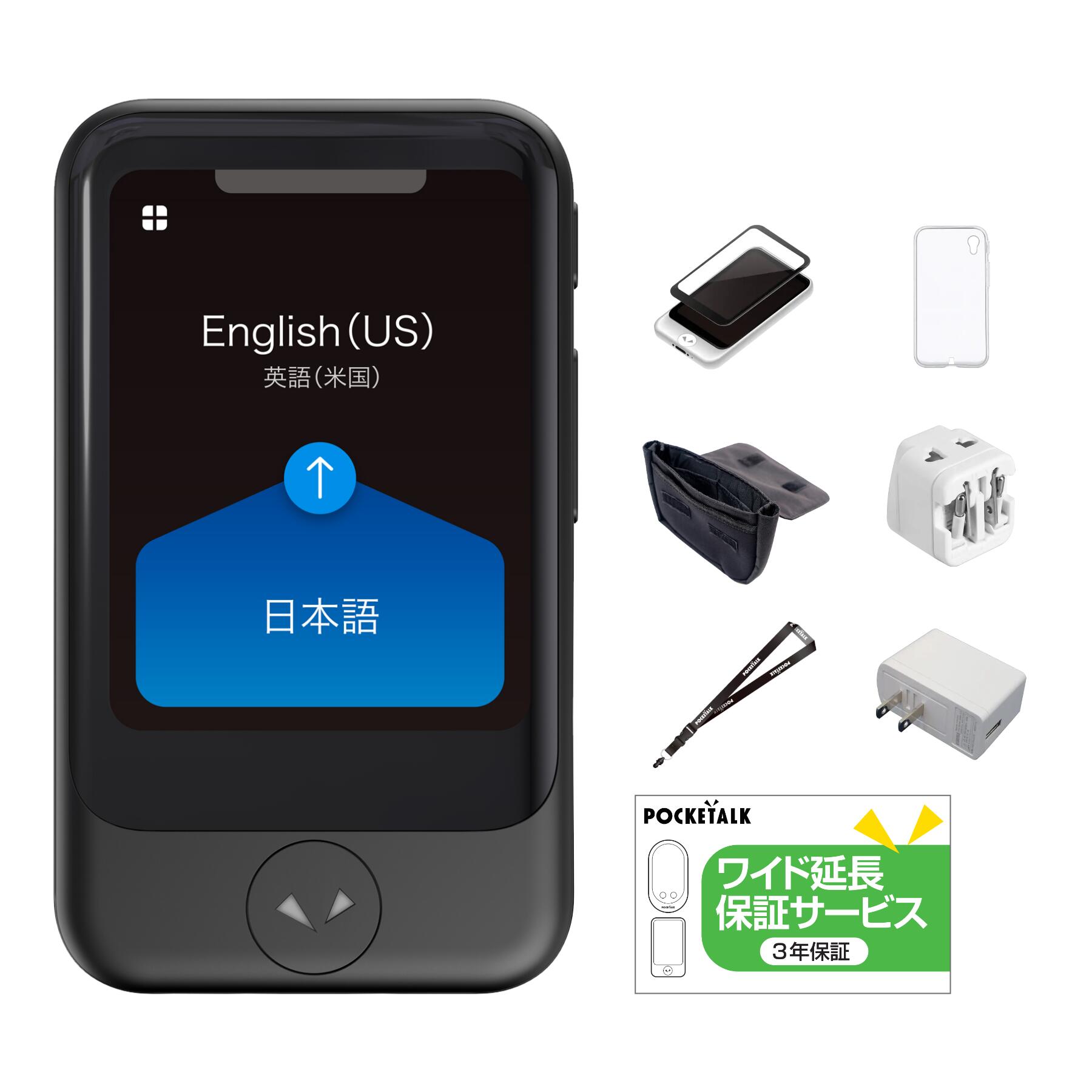 POCKETALK 2.8インチ｜ポケトーク S アクセサリーセット グローバル
