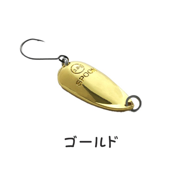 シングルフックスプーン メタルスプーン ジグ 管理釣り場 ブラックバス