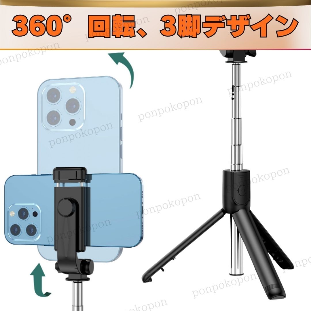 自撮り棒 セルカ棒 三脚 スタンド Bluetooth スマホ リモコン リモート