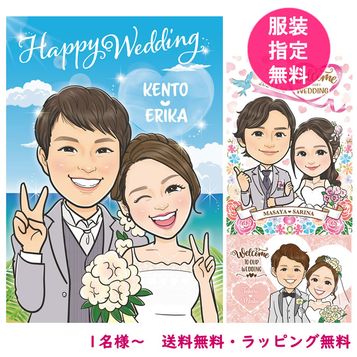 似顔絵 ウェルカムボード 結婚式 玄関 手作り 文字 寄せ書き