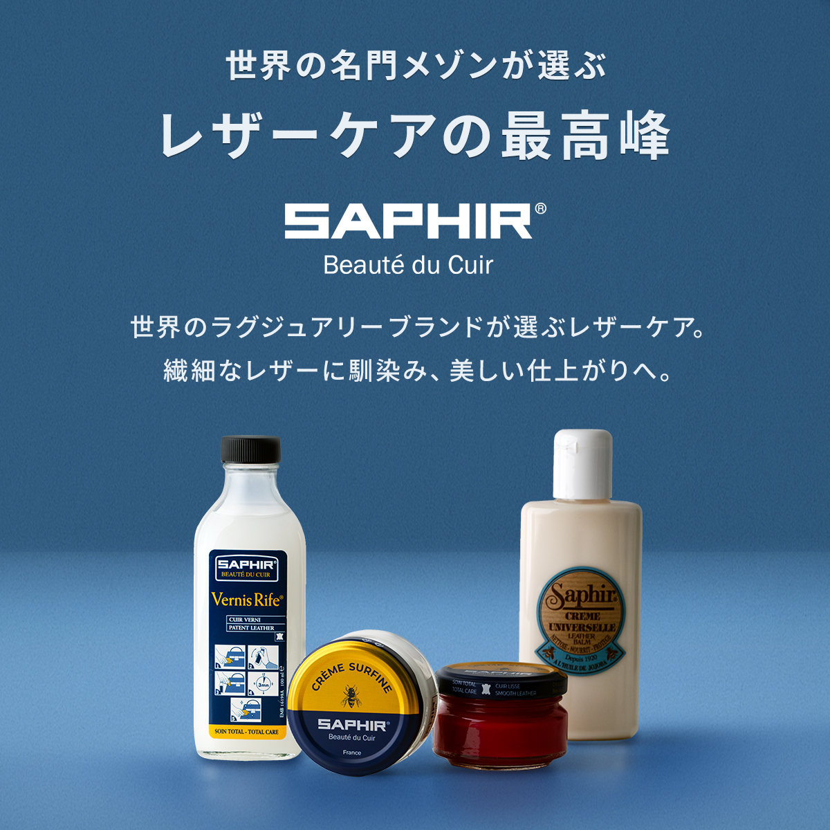 SAPHIR（サフィール） 潤い長持ち 極上のツヤ! ミニクリーム2色 全色