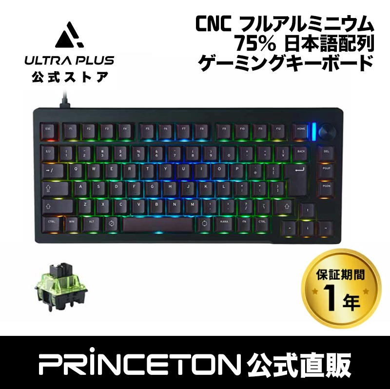 ULTRA PLUS（プリンストン） プリンストン PLUS CNCフルアルミ 75