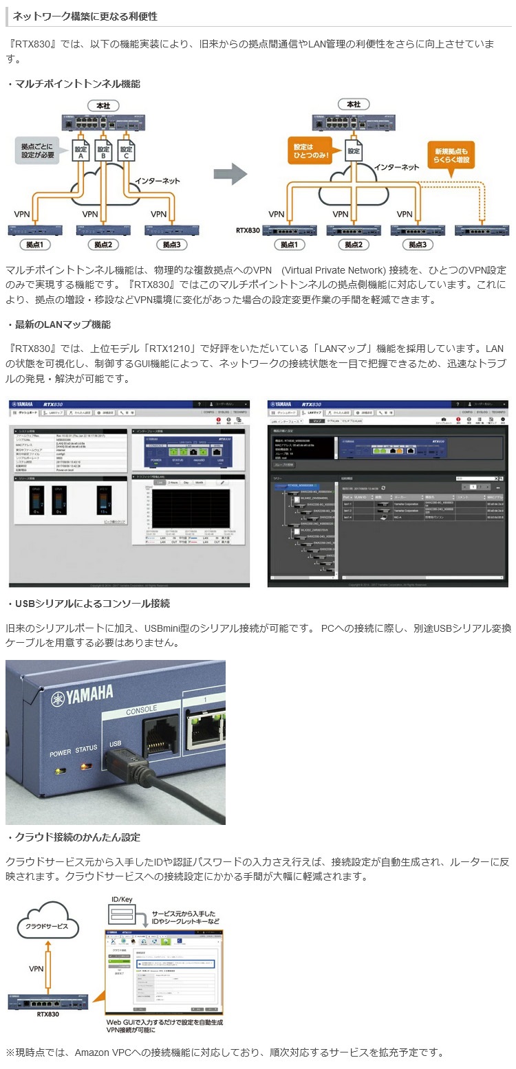 YAMAHA（ヤマハ） 小規模拠点向けギガアクセスVPNルーター （ケーブル