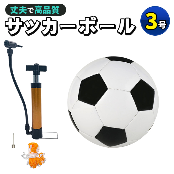 サッカーボール 入れ ネット」の人気商品一覧 | 安い商品を通販サイト
