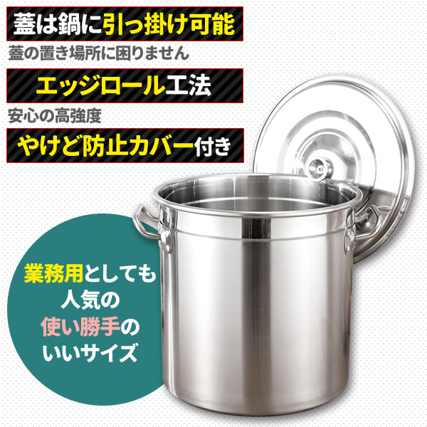寸胴鍋 ガス火IH 兼用 36L 36cm ステンレス 寸胴 鍋 蓋付き ふた付き