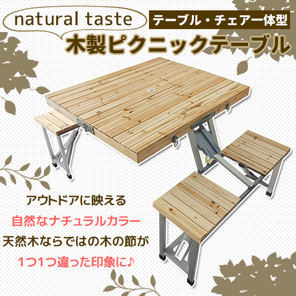 木製 ピクニックテーブル セット バーベキュー アウトドア用品