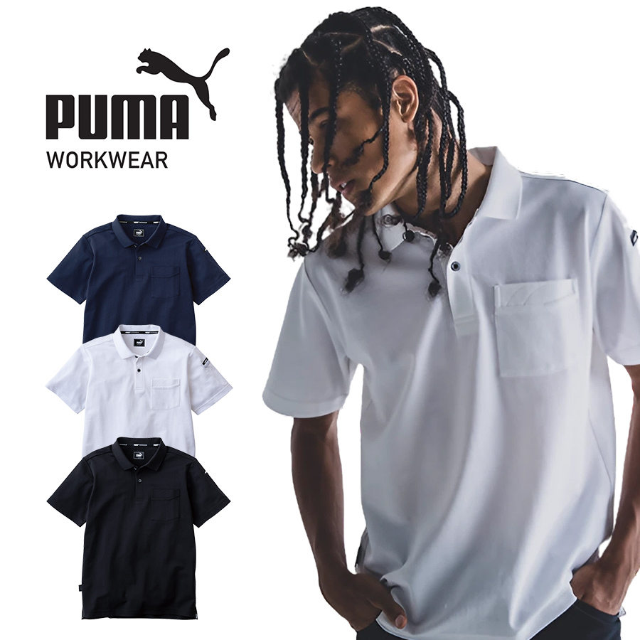 プーマ ワークウェア 作業ウェアPUMA半袖ポロシャツ PW4014N メンズ