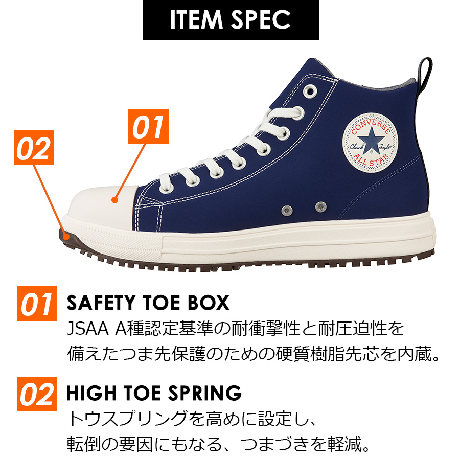 2025春夏新作 コンバース CPD ALL STAR PS Z HI オールスター 安全靴