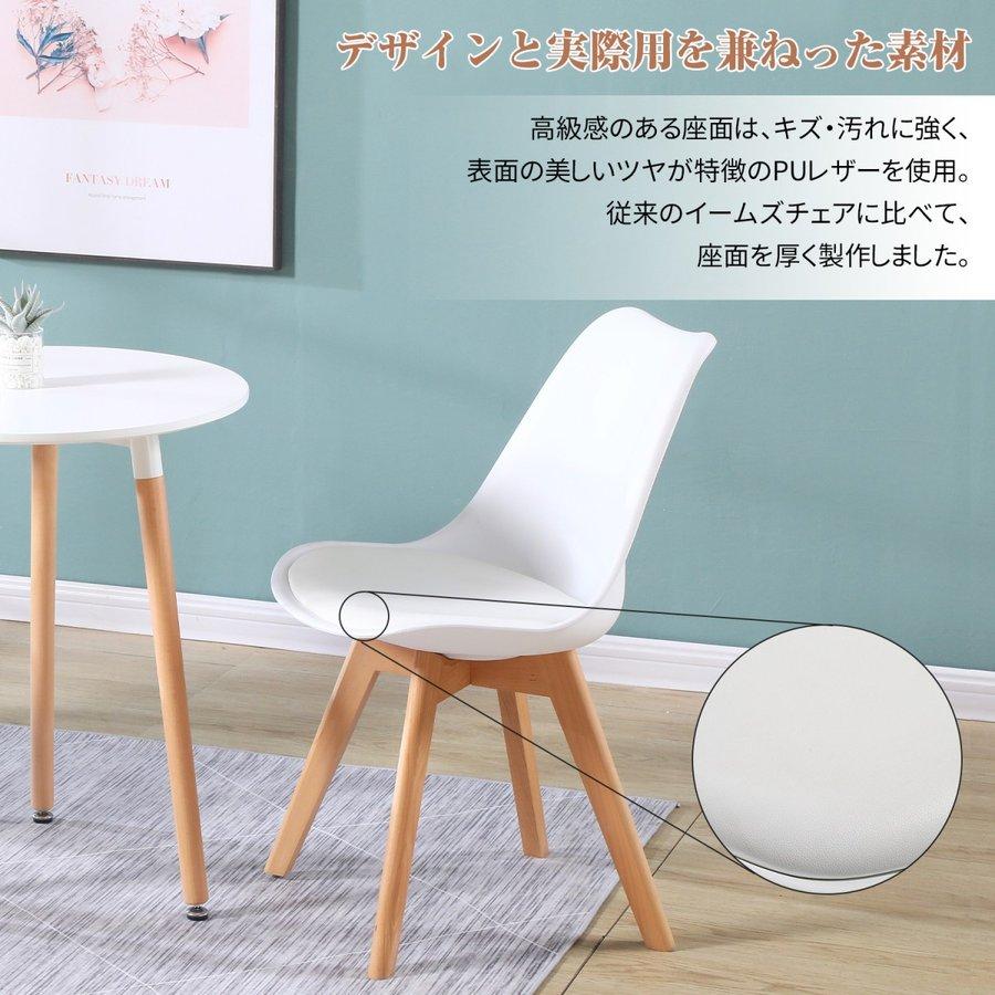 PROBASTO ダイニングチェア イームズチェア 1脚 2脚セット クッション