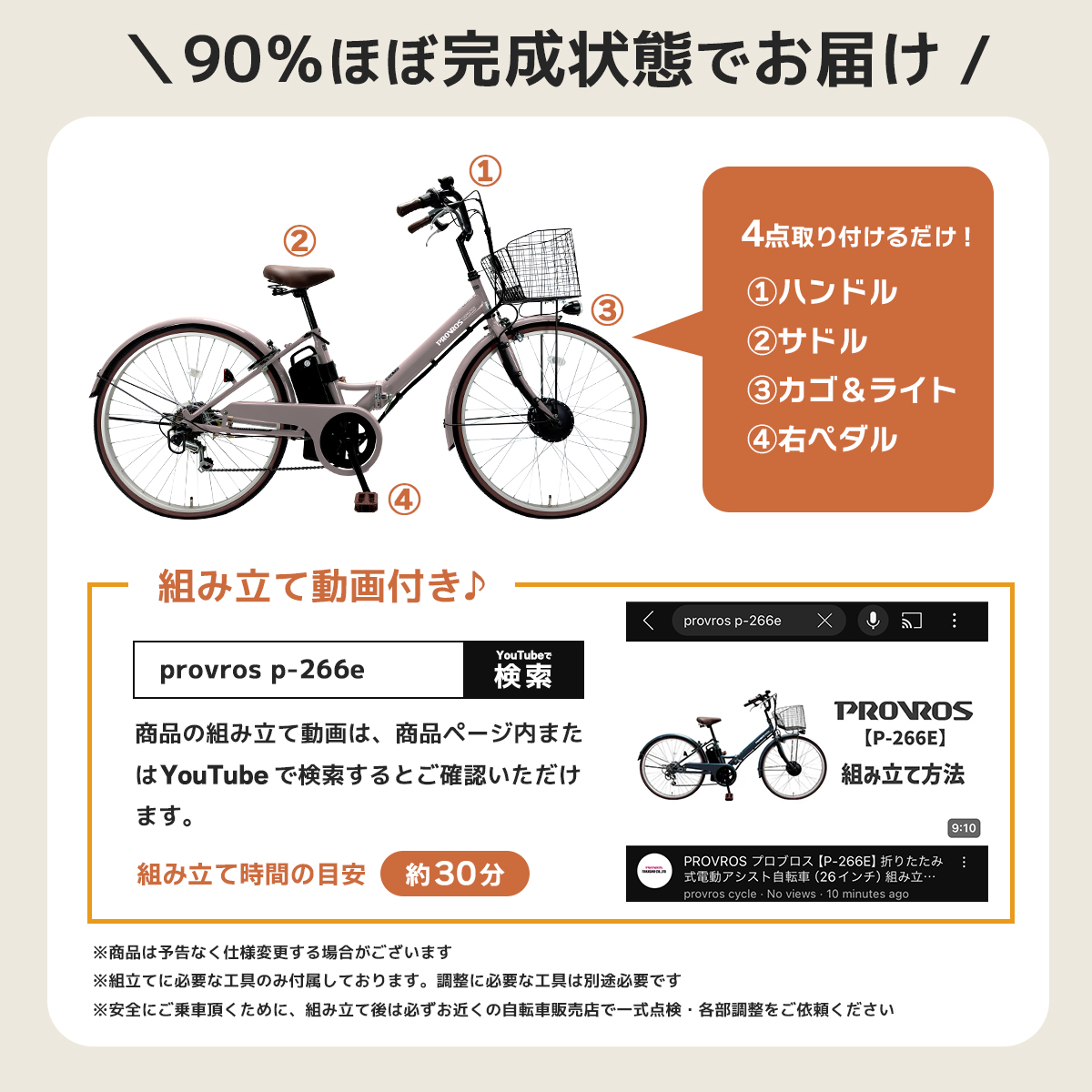 PROVROS（プロブロス） 電動自転車 折りたたみ 電動アシスト自転車 26