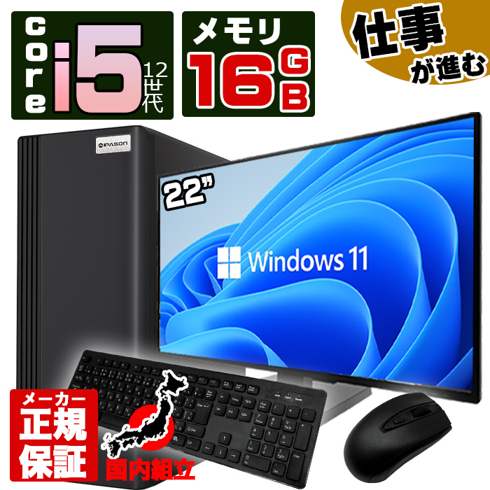 インテル（intel） 今日も当日発送 デスクトップ PC 新品 パソコン