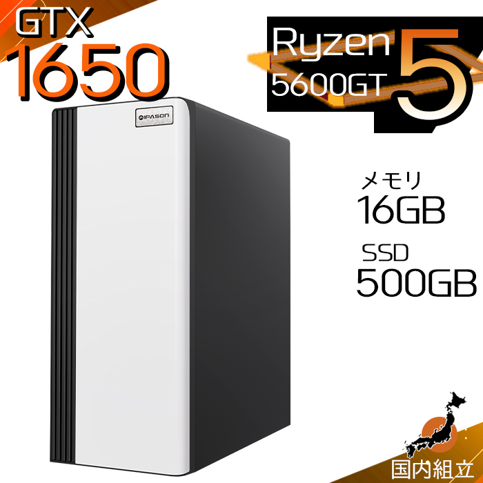 PASOUL 今日も当日発送 ゲーミングPC デスクトップ AMD Ryzen5 5600GT