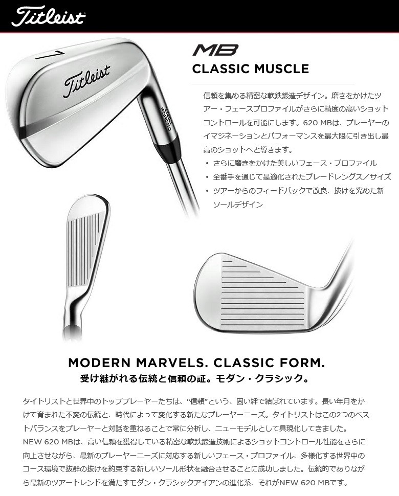 Titleist（タイトリスト） Titleist 620 MB Iron 620 MB アイアン 5-9P
