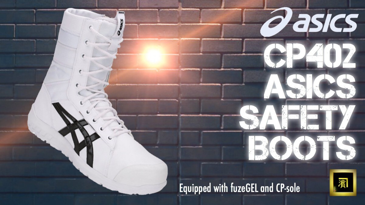 ASICS（アシックス） CP402 asics ウィンジョブ 安全靴 サイド