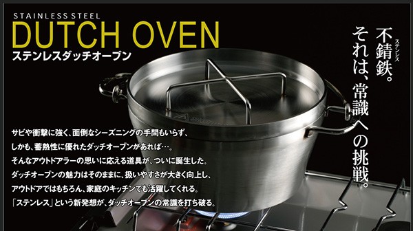 SOTO ステンレス ダッチオーブン 8インチ IH調理機対応 ソト ST-908