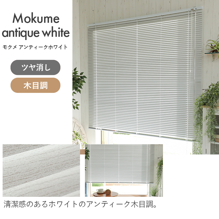 グラムスタイル ブラインド 突っ張り ブラインドカーテン オーダー