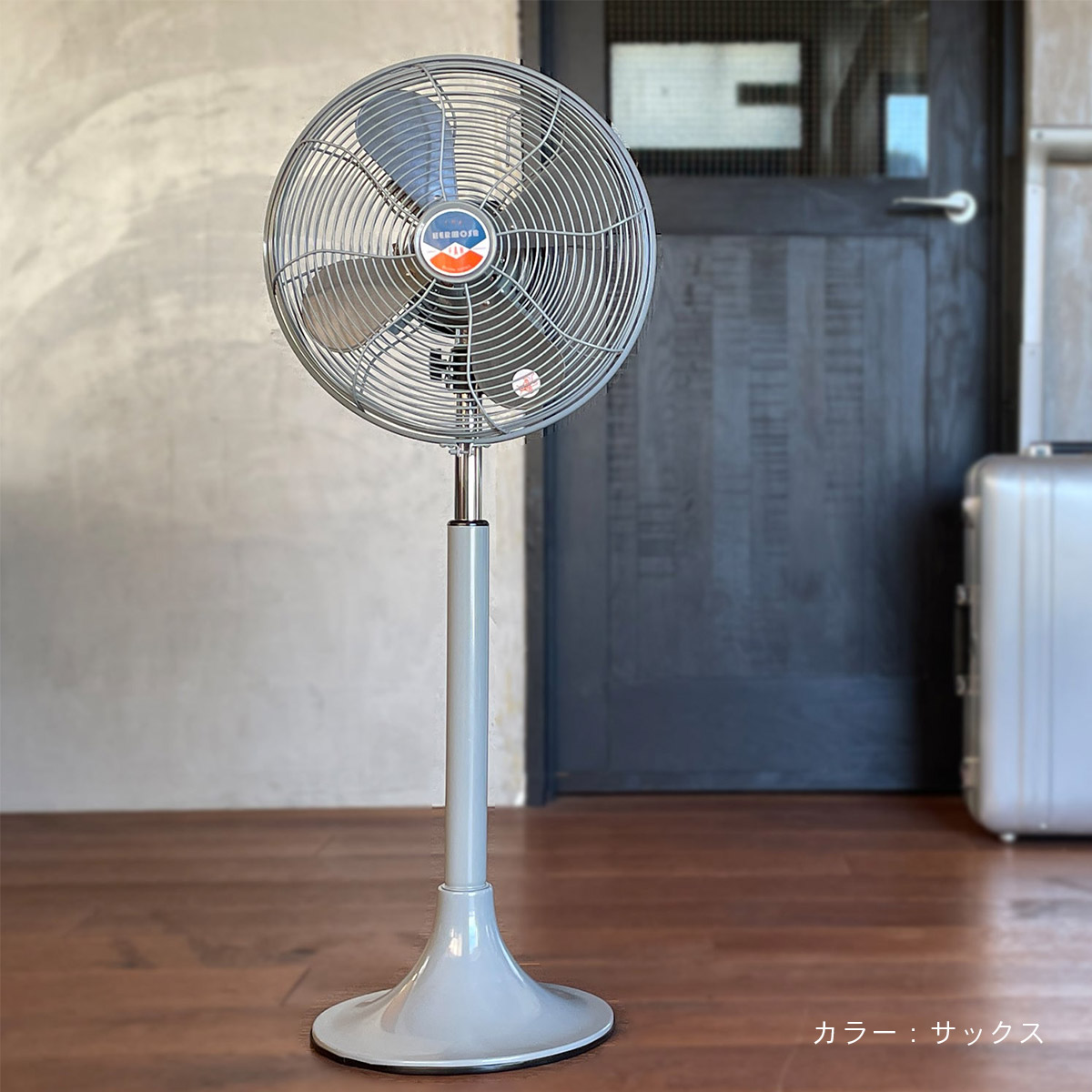 HERMOSA（ハモサ） RETRO FAN FLOOR レトロファン フロア シルバー