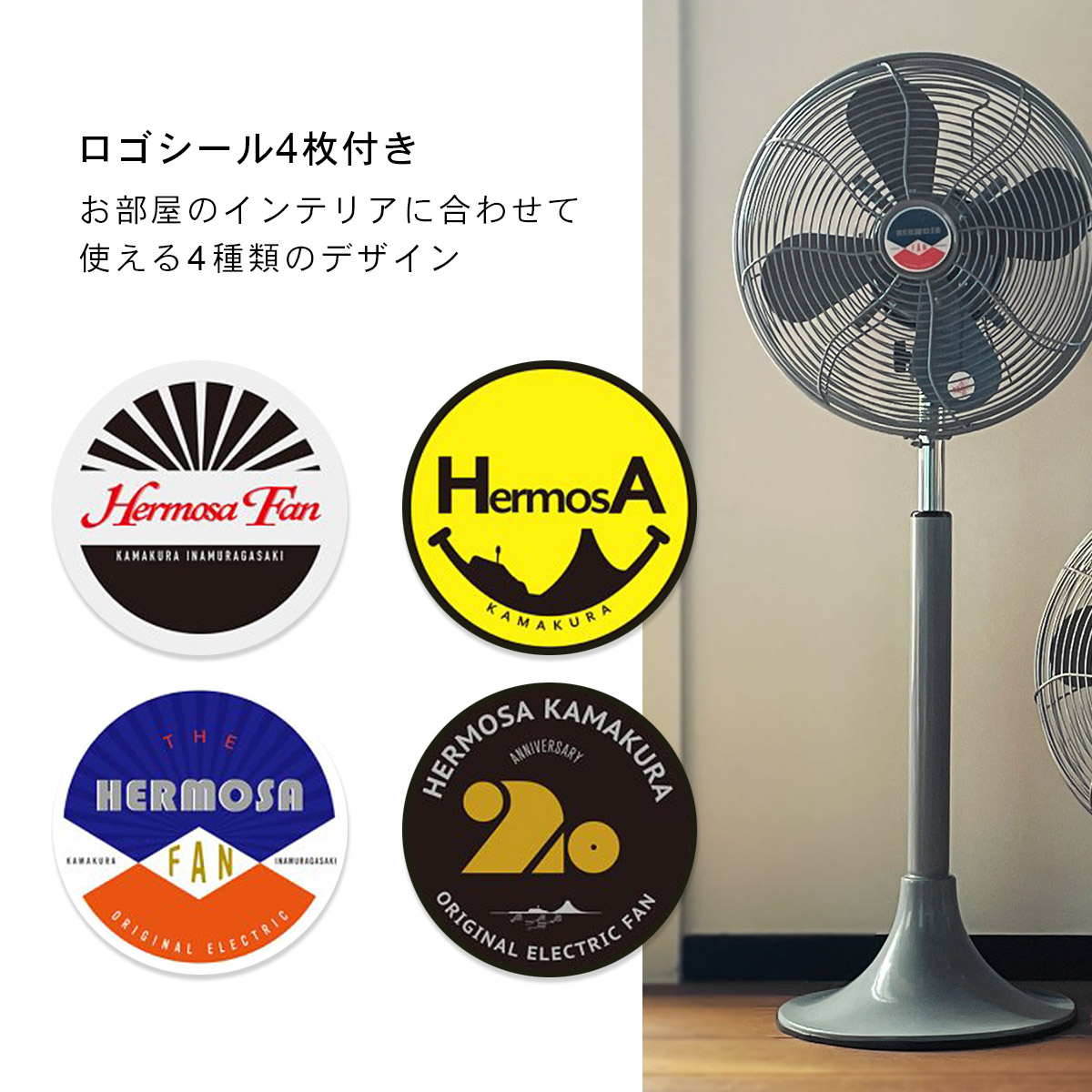 HERMOSA（ハモサ） RETRO FAN FLOOR レトロファン フロア シルバー
