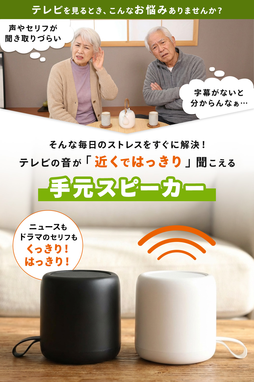 3年保証】手元スピーカー テレビ用 ワイヤレス テレビ スピーカー