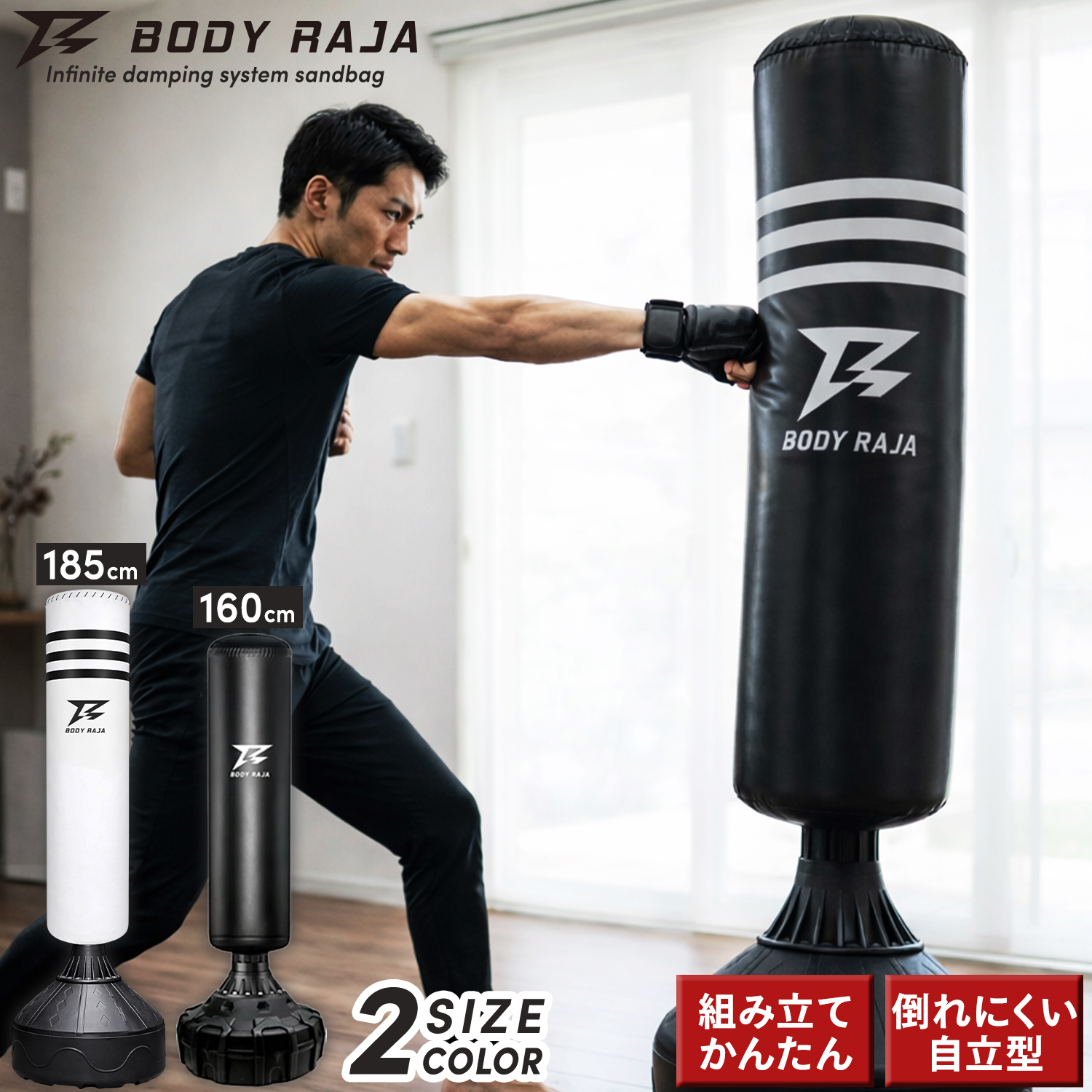 サンドバック スタンド」の人気商品一覧 | 安い商品を通販サイトから