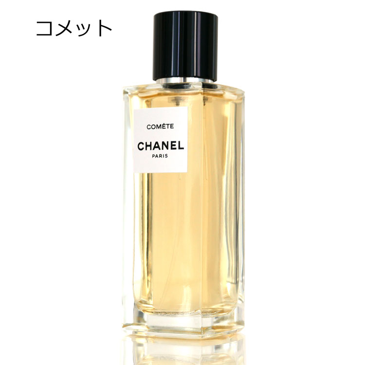 CHANEL（シャネル） 香水 レ ゼクスクルジフ ドゥ オードゥ パルファム